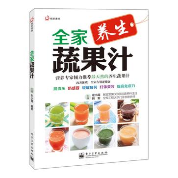 悦享美味:全家蔬果汁