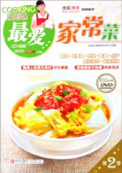 巧厨娘最爱家常菜