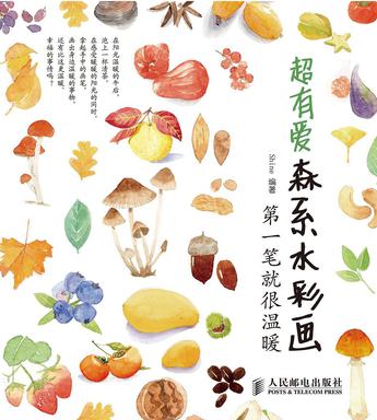 超有爱森系水彩画