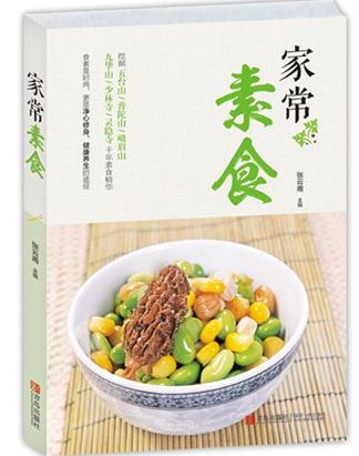 家常素食