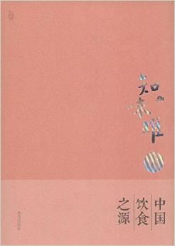 知味难