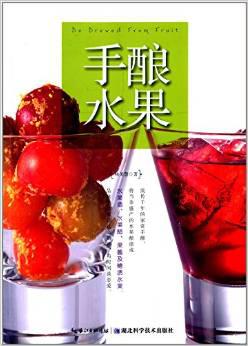 手酿水果