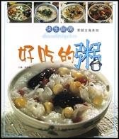 好吃的粥
