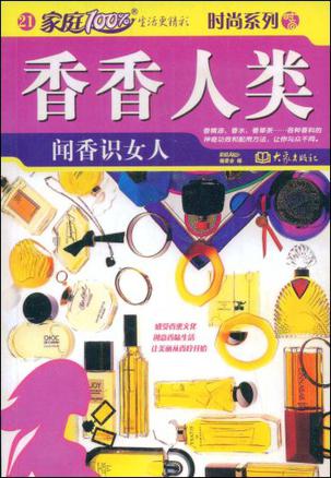 美容基础工具选购与使用