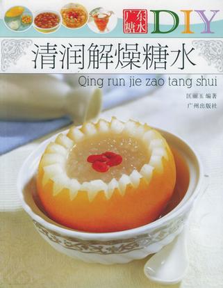 广东糖水DIY