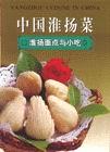 中国淮扬菜:淮扬面点与小吃
