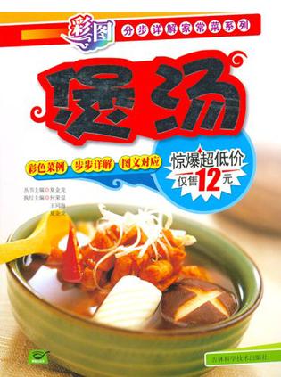 煲汤