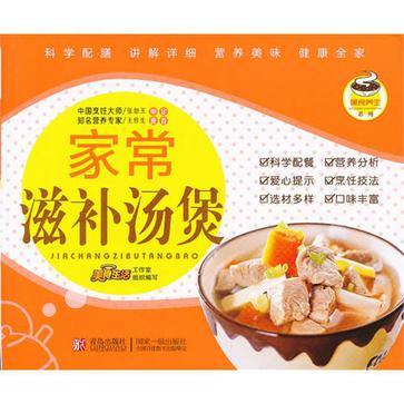 家常养生汤