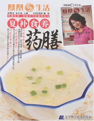 夏补食养药膳