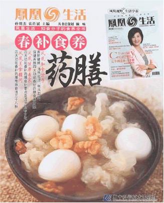 春补食养药膳