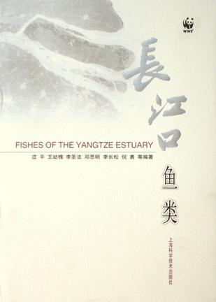 长江口鱼类