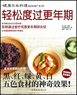 轻松度过更年期
