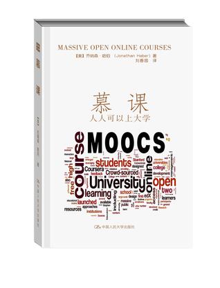 慕课