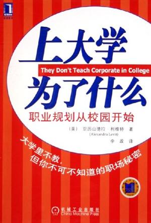 上大学为了什么