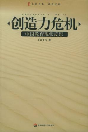 创造力危机