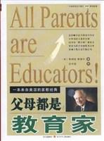 父母都是教育家