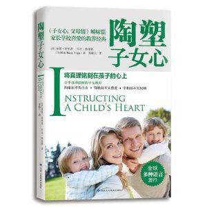 陶塑子女心