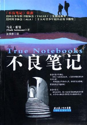 不良笔记