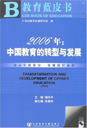 2006年