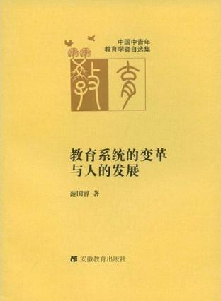 面向现实的教育关怀