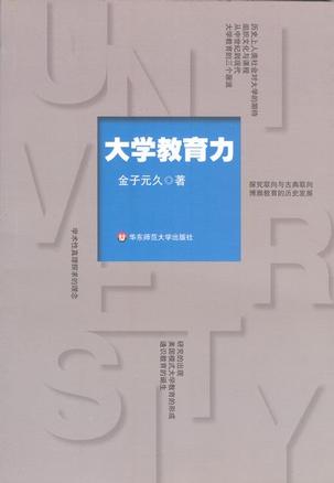 大学教育力
