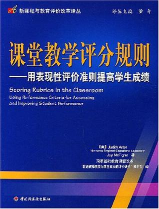 课堂教学评分规则