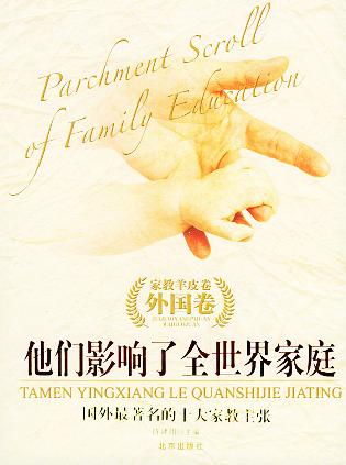 他们影响了全世界家庭