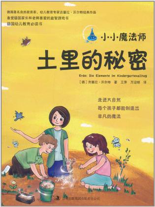 小小魔法师