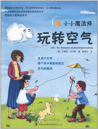 小小魔法师