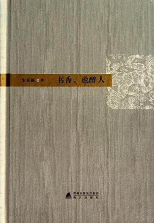 书香，也醉人