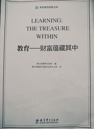 教育——财富蕴藏其中