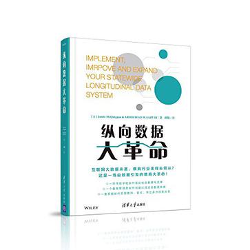 纵向数据大革命