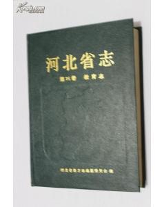 河北省志（第76卷·教育志）
