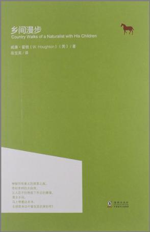 乡间漫步