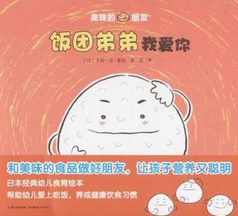 饭团弟弟我爱你