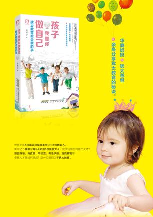 孩子,我要你做自己