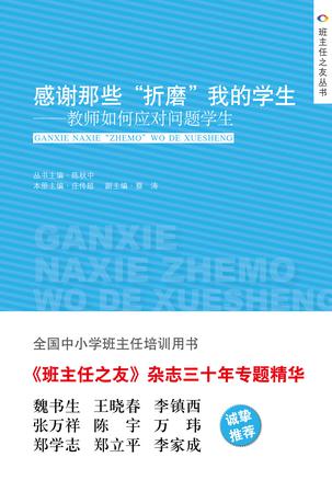 感谢那些“折磨”我的学生