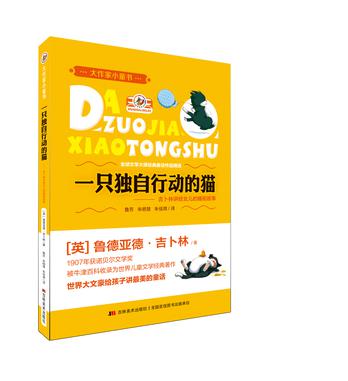 一只独自行动的猫