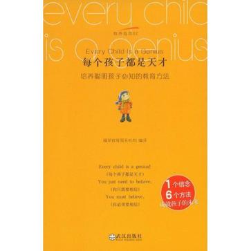 每个孩子都是天才