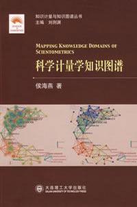 科学计量学知识图谱