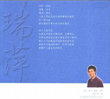 破茧而出的四年级