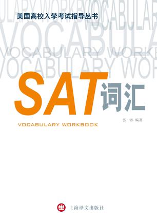 SAT词汇
