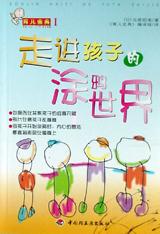 育儿金典Ⅰ（共6册）