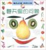 春天里的问题
