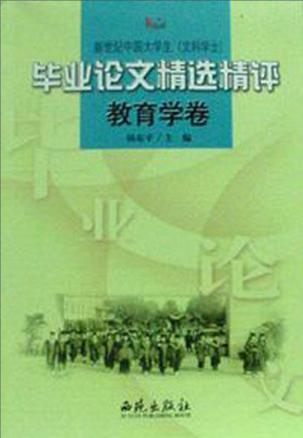 新世纪中国大学生