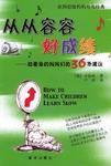 从从容容好成绩