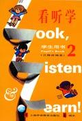 看听学