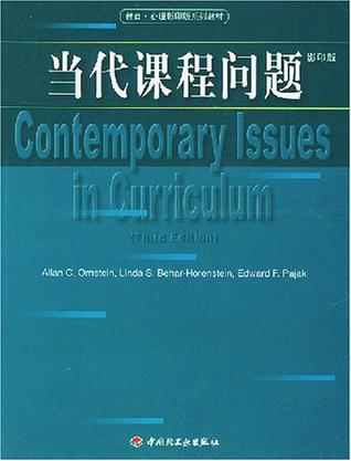 当代课程问题=Contemporary Issues in Curriculum