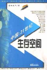 中国