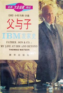父与子